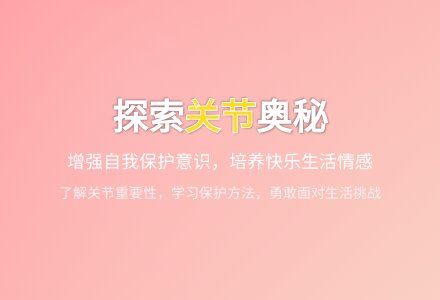 大班健康神奇的关节教案反思-幼师课件网