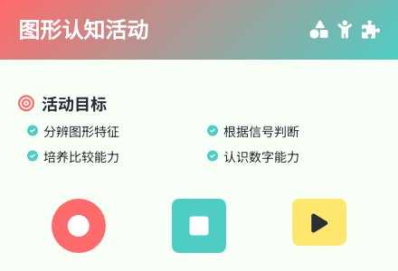 大班数学图形孩子找家教案反思-幼师课件网