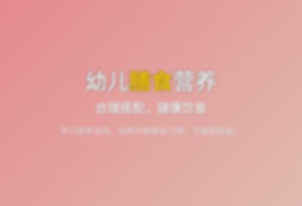 大班健康活动营养宝塔教案反思-幼师课件网