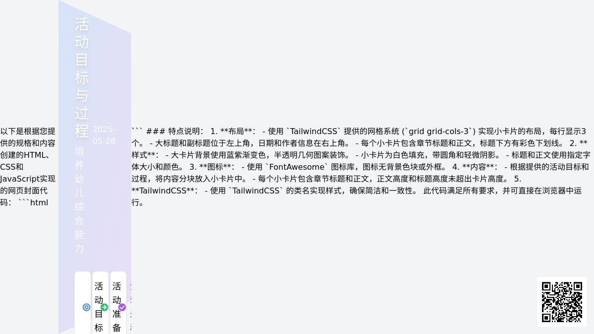 大班健康活动好玩的盒子教案反思