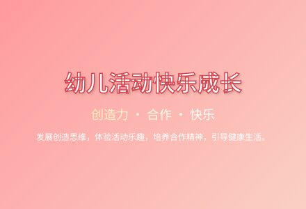 大班健康活动好玩的盒子教案反思-幼师课件网