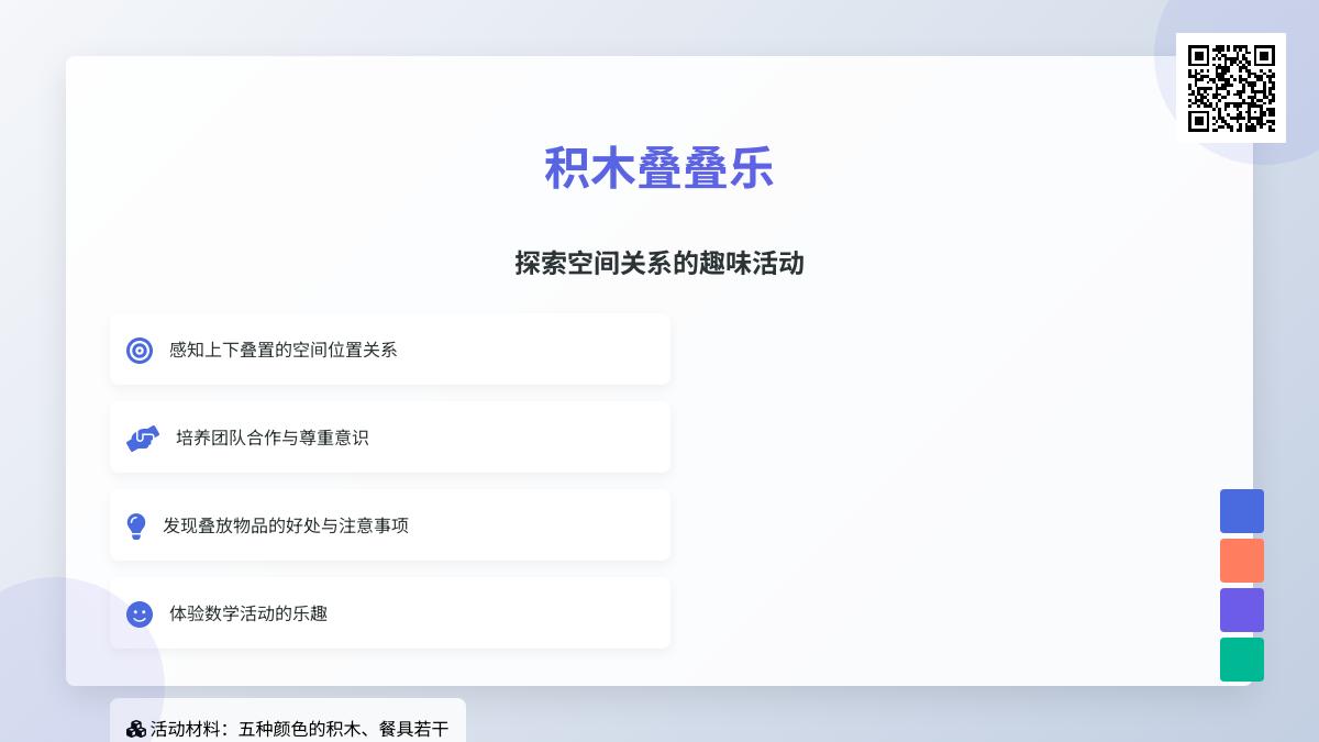 大班数学小花被教案反思