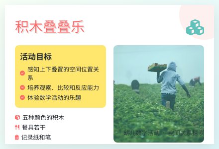 大班数学小花被教案反思-幼师课件网