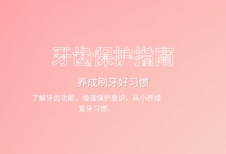 幼儿园大班健康保护牙齿教案反思-幼师课件网
