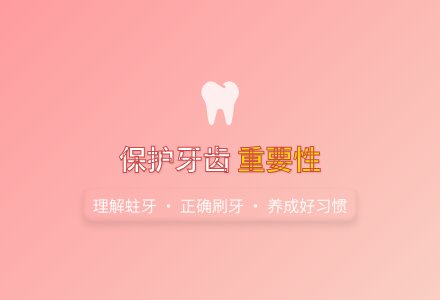大班健康长蛀牙的灰太狼教案反思-幼师课件网