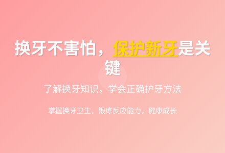 大班健康贝贝换牙教案反思-幼师课件网