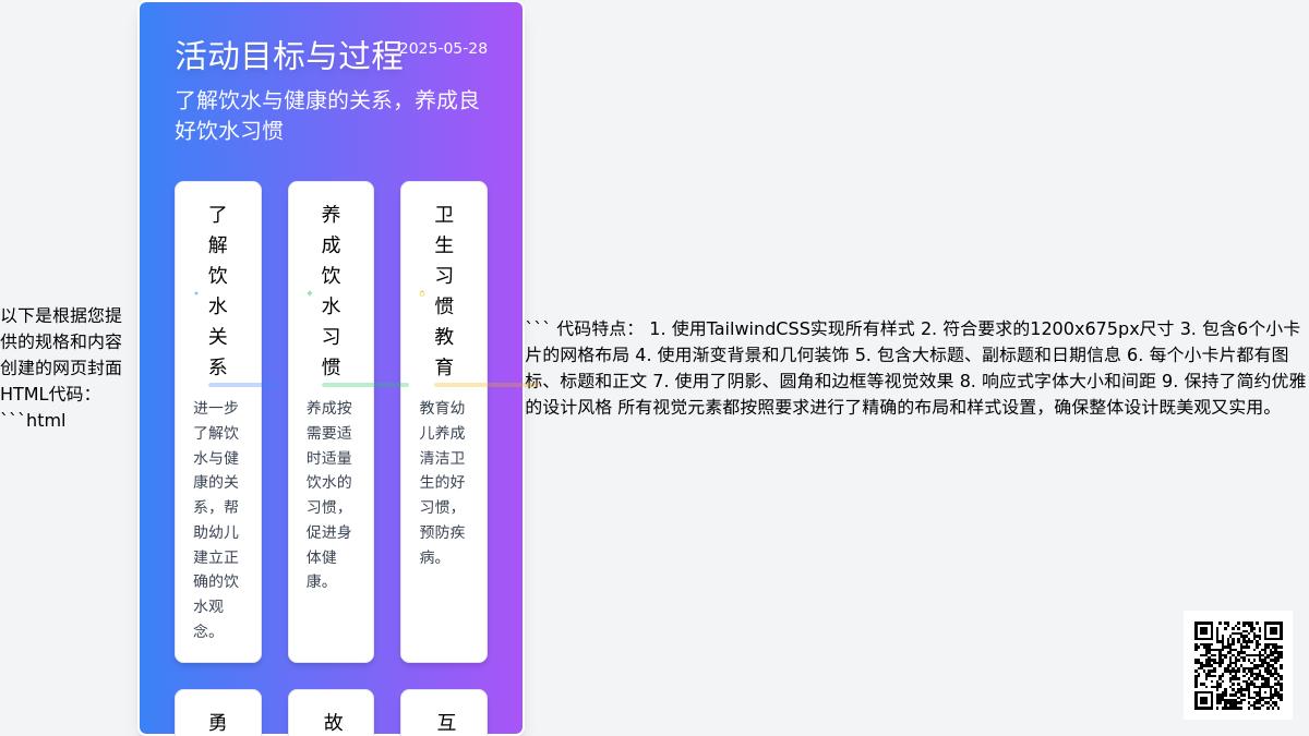 大班健康我爱水孩子教案反思