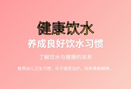 大班健康我爱水孩子教案反思-幼师课件网