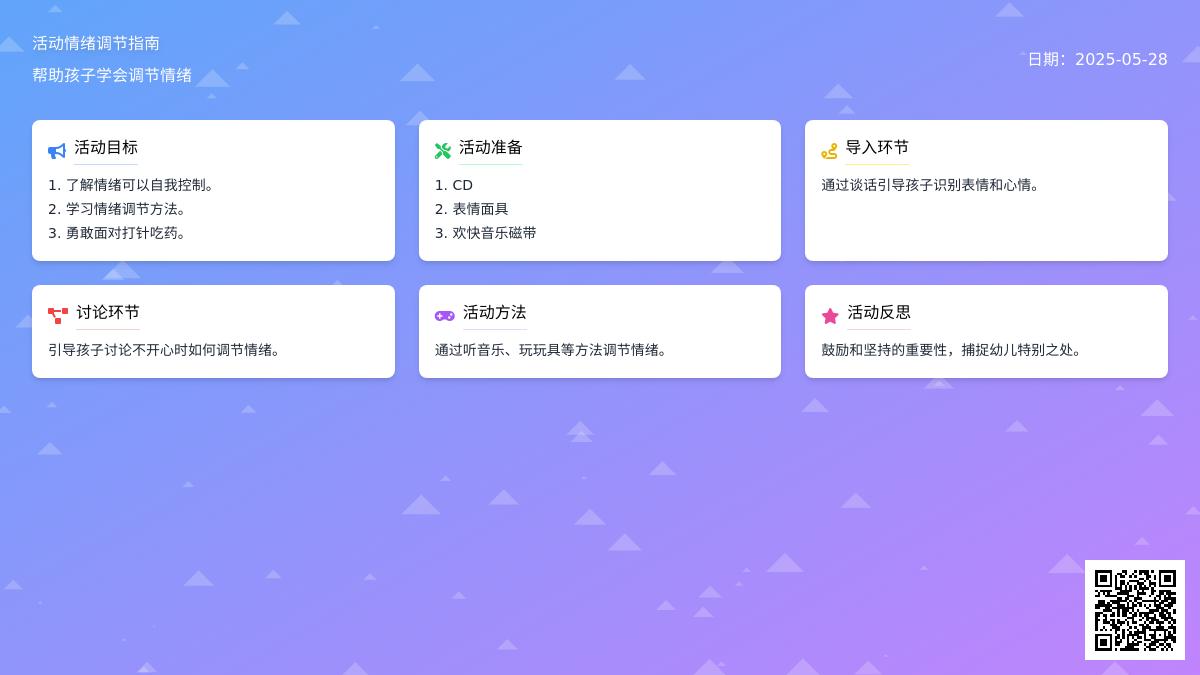 大班健康我可以教案反思
