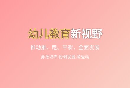 大班健康公开课有趣的轮胎教案反思-幼师课件网