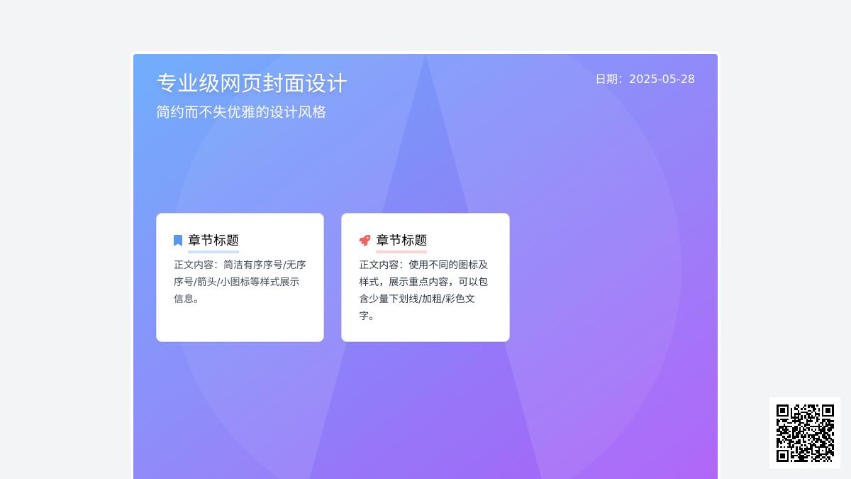 大班健康教学活动好玩的金箍棒教案反思