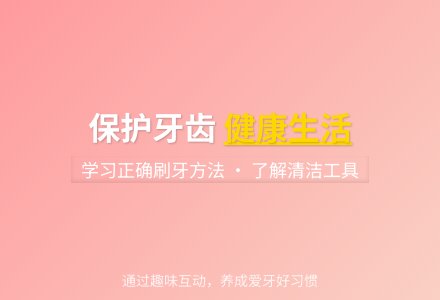 大班健康清洁我们的牙齿教案反思-幼师课件网
