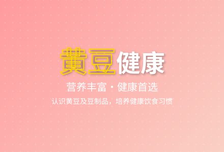 大班健康活动黄豆爷爷找孩子教案反思-幼师课件网