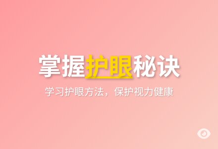 大班健康护眼歌教案反思-幼师课件网