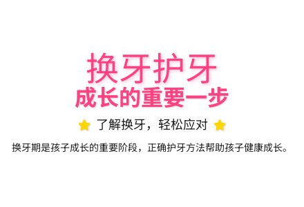 大班健康活动我换牙了教案反思-幼师课件网