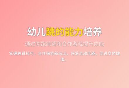 大班健康活动有趣的棒棒教案反思-幼师课件网