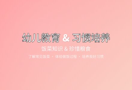 大班健康活动我爱吃饭教案反思-幼师课件网