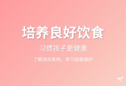 大班健康优质课食物的旅行教案反思-幼师课件网