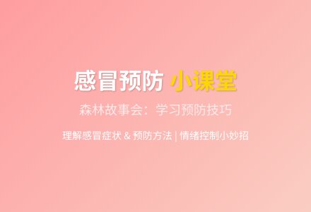 大班健康活动小河马戴口罩教案反思-幼师课件网