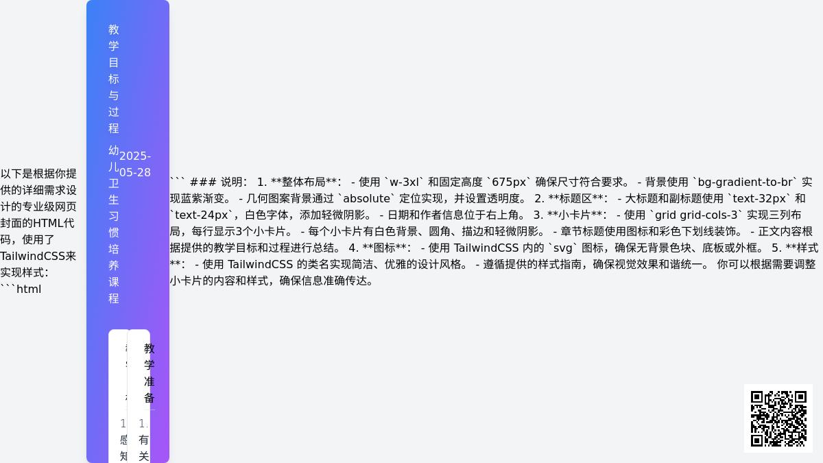 大班健康我会刷牙了教案反思