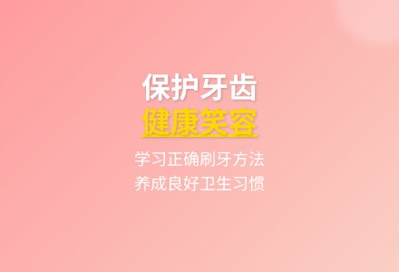 大班健康我会刷牙了教案反思-幼师课件网