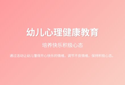 大班健康我快乐教案反思-幼师课件网