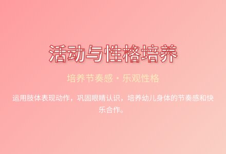 大班健康活动我会旋转教案反思-幼师课件网