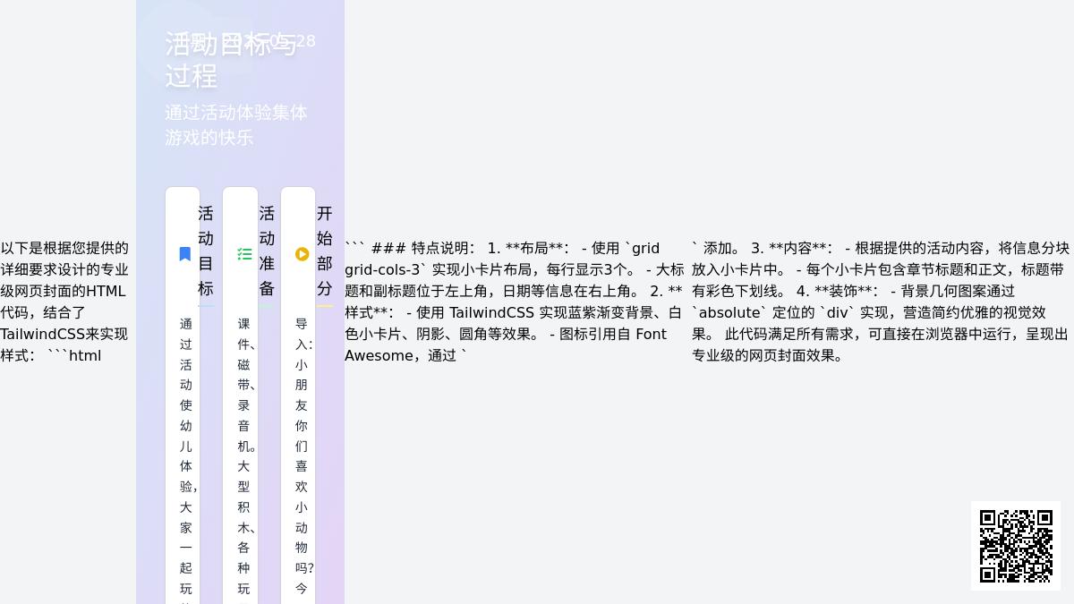 大班心理健康活动一起玩真快乐教案反思