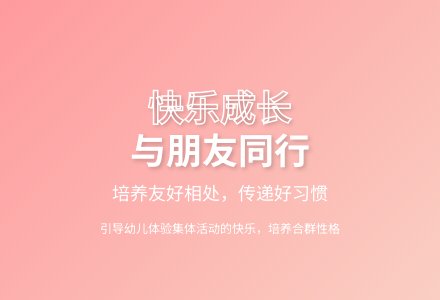 大班心理健康活动一起玩真快乐教案反思-幼师课件网
