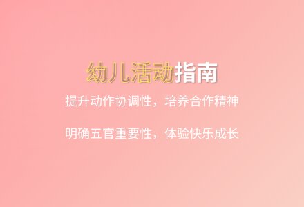大班健康活动螃蟹运瓜教案反思-幼师课件网