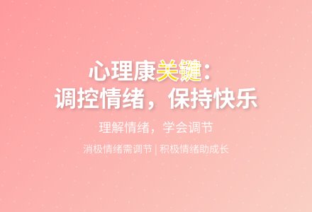 大班心理健康晴天阴天和雨天教案-幼师课件网