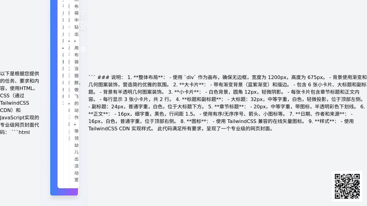 大班健康活动学蚕孩子爬行锻炼身体教案反思