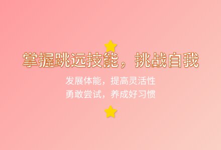 大班健康活动过河教案反思-幼师课件网