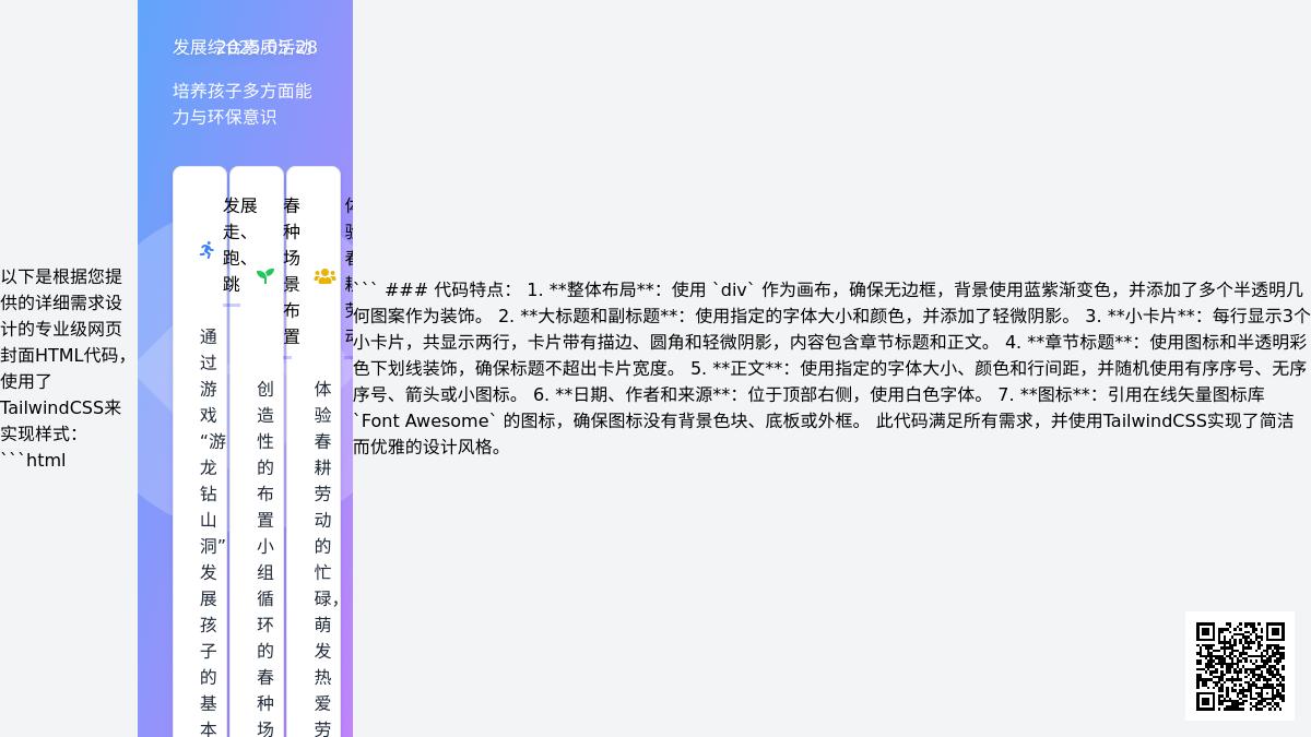 大班健康活动我们去耕种教案反思