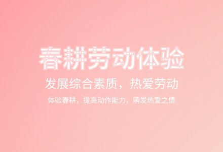 大班健康活动我们去耕种教案反思-幼师课件网