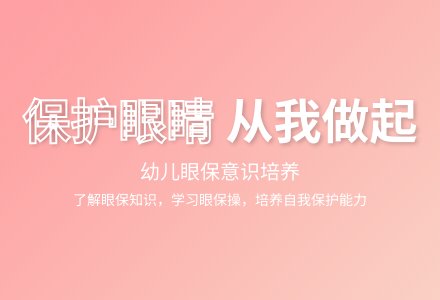 大班健康活动小眼睛的自述教案反思-幼师课件网