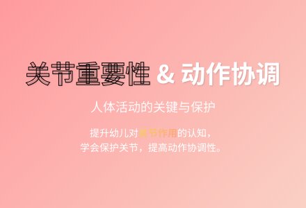 大班健康被猫狗咬伤了怎么办教案反思-幼师课件网