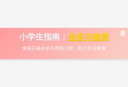 大班健康一拳一尺一寸教案-幼师课件网
