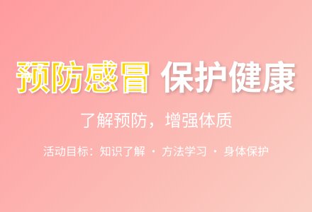大班健康我生病了教案反思-幼师课件网