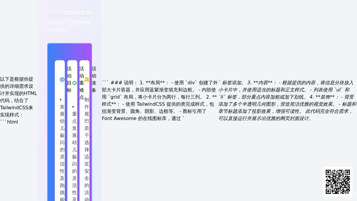 大班健康活动猴子揪尾巴教案反思