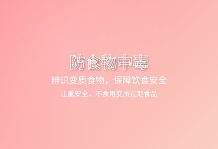 大班健康食物中毒后教案反思-幼师课件网