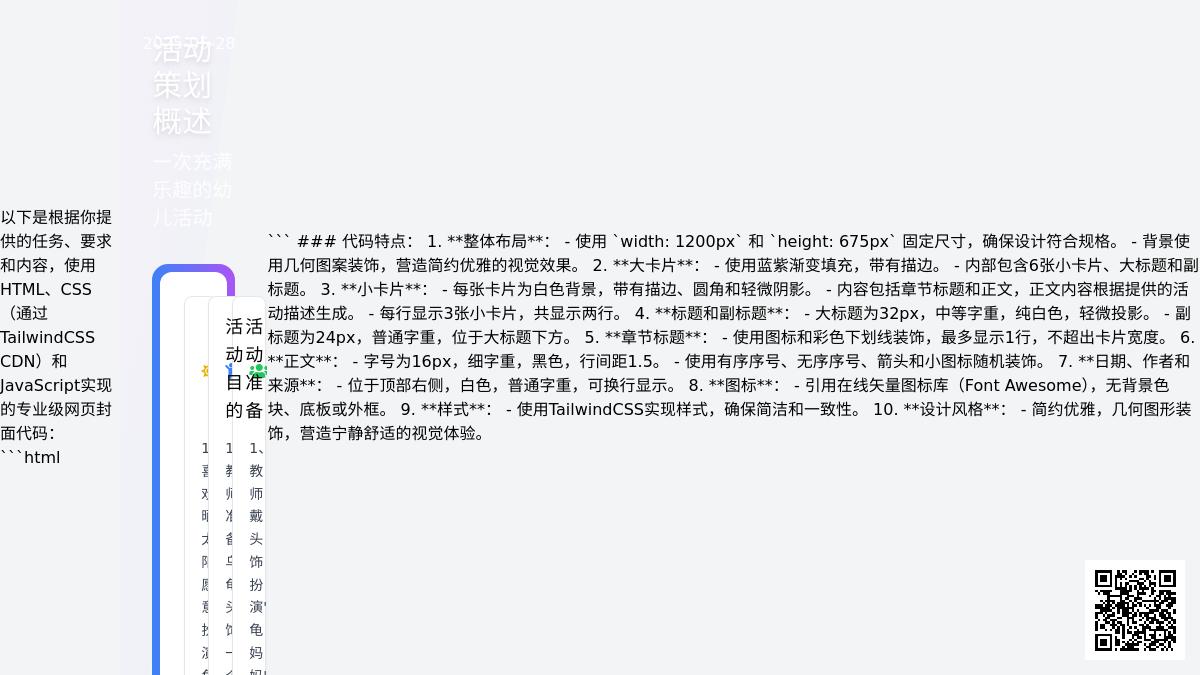 大班健康适当晒晒太阳好教案反思