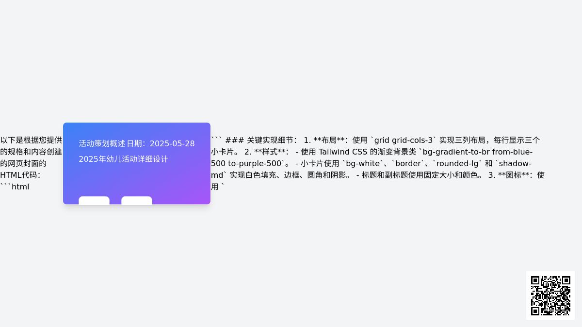 大班健康活动欢乐时光教案