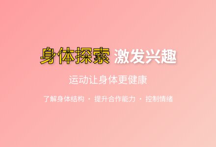 大班健康身体真灵活教案反思-幼师课件网