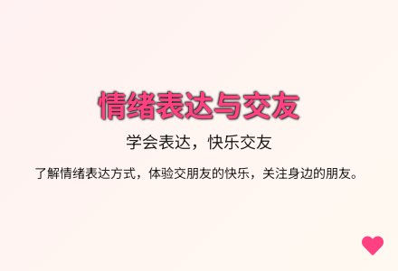 大班健康活动和快乐交朋友教案反思-幼师课件网
