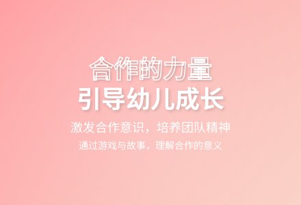 大班心理健康教案反思-幼师课件网