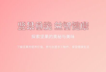 大班健康活动硬硬的壳香香的肉教案反思-幼师课件网