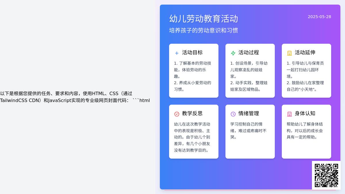 大班健康认真整理教案反思