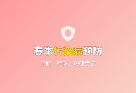 大班健康预防疾病教案反思-幼师课件网