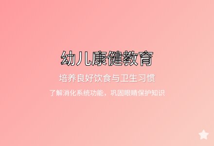 大班健康少吃零食教案反思-幼师课件网